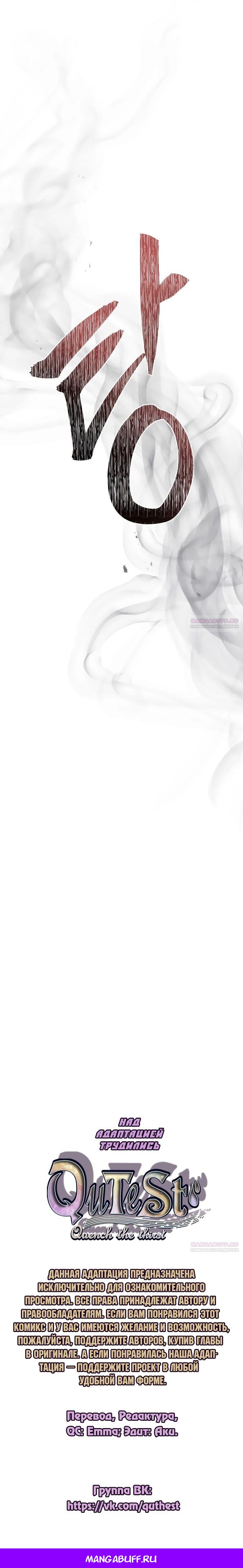 Глава 19 - страница 32