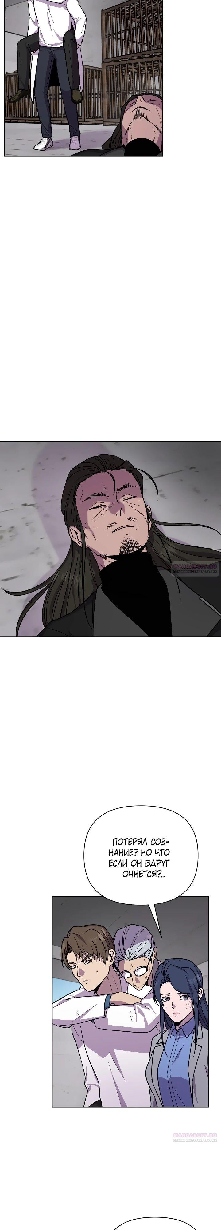 Глава 19 - страница 6