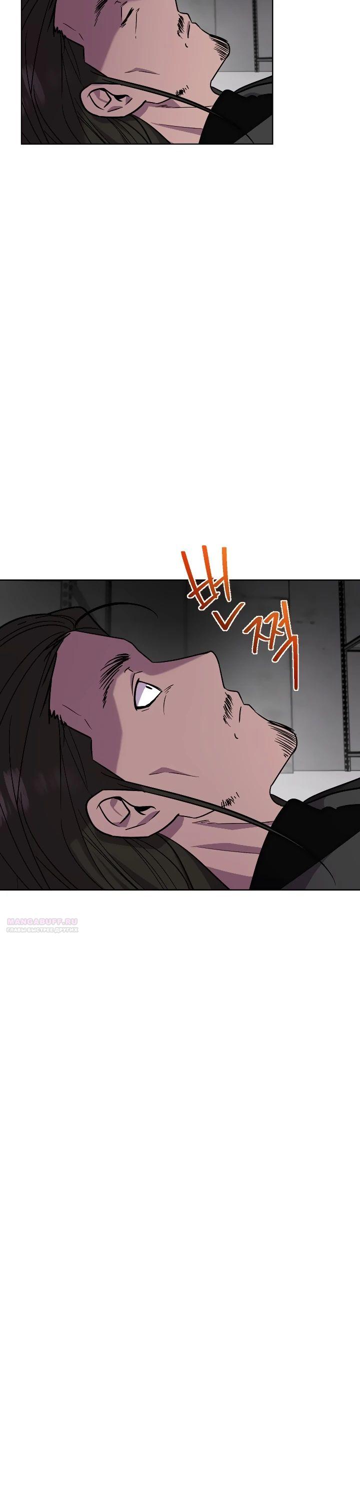 Глава 19 - страница 8