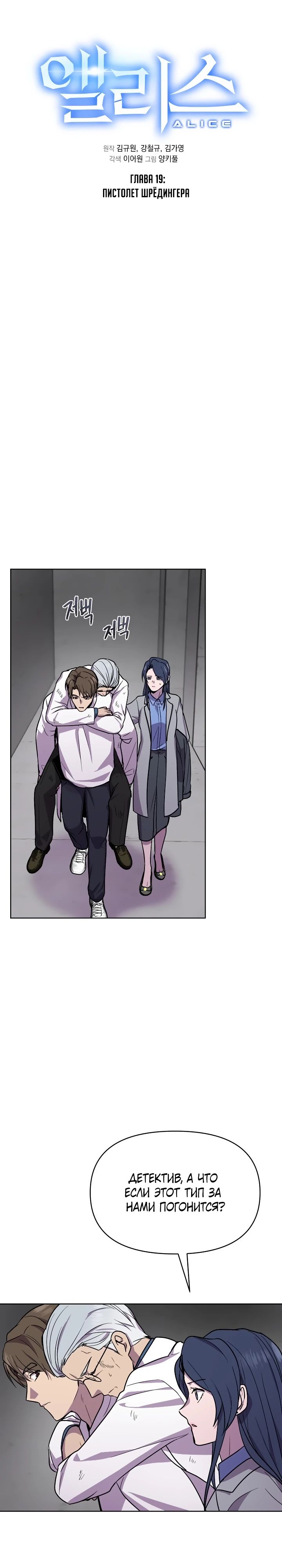 Глава 19 - страница 9