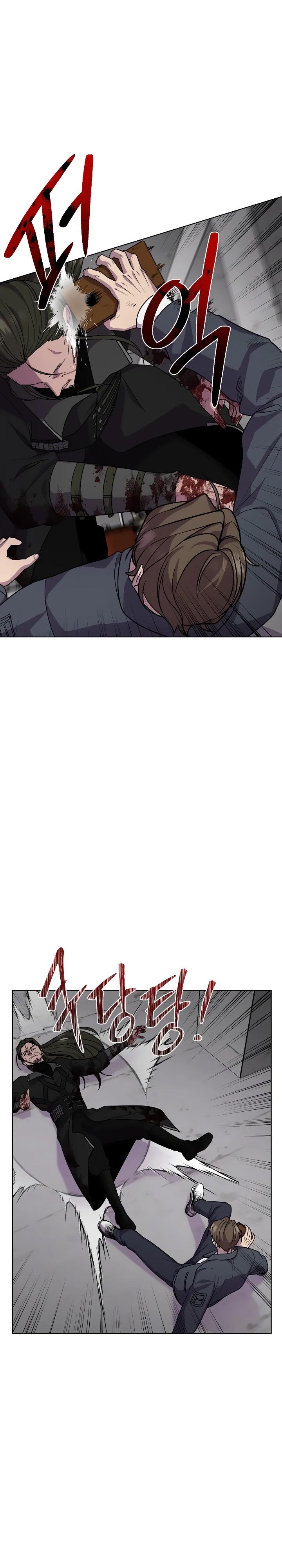 Глава 20 - страница 11