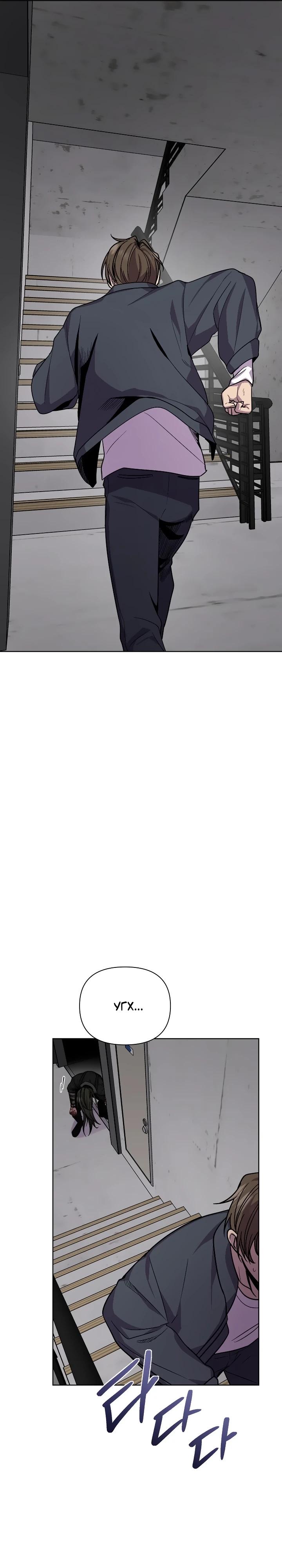 Глава 20 - страница 13