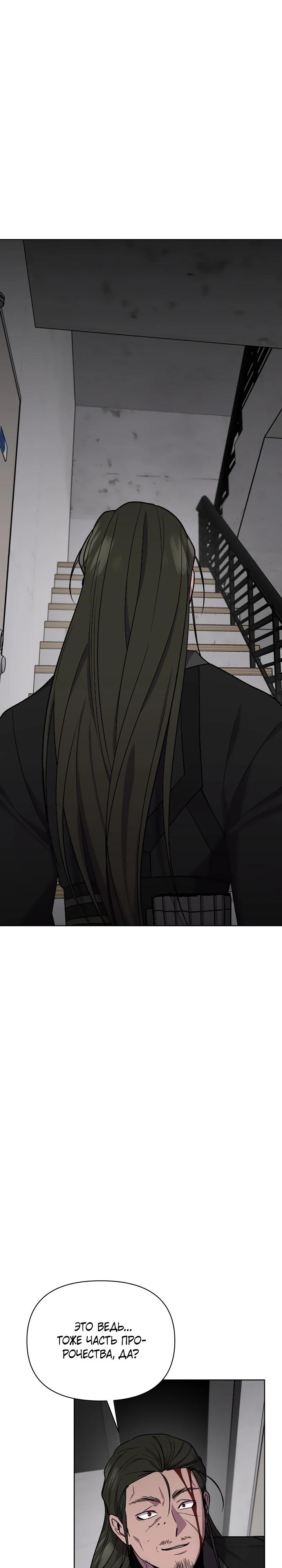 Глава 20 - страница 14
