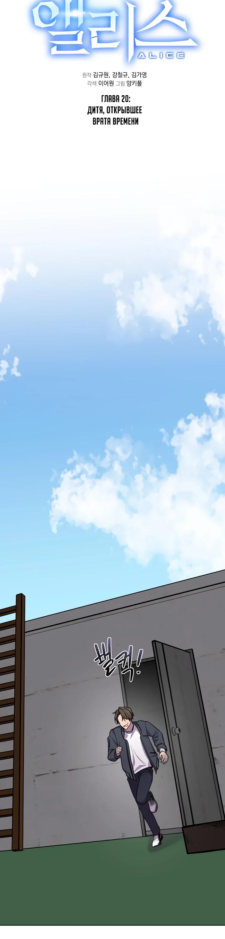 Глава 20 - страница 16