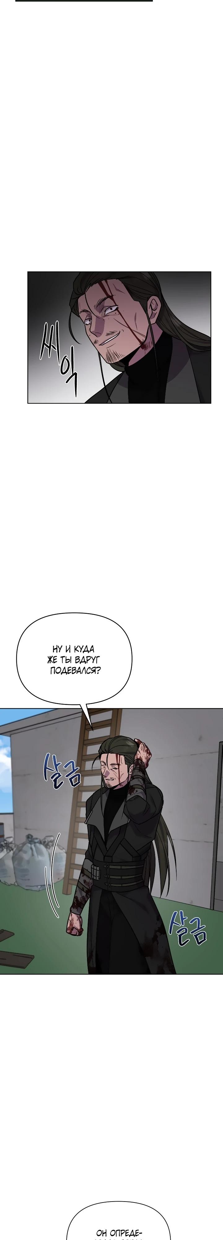 Глава 20 - страница 23