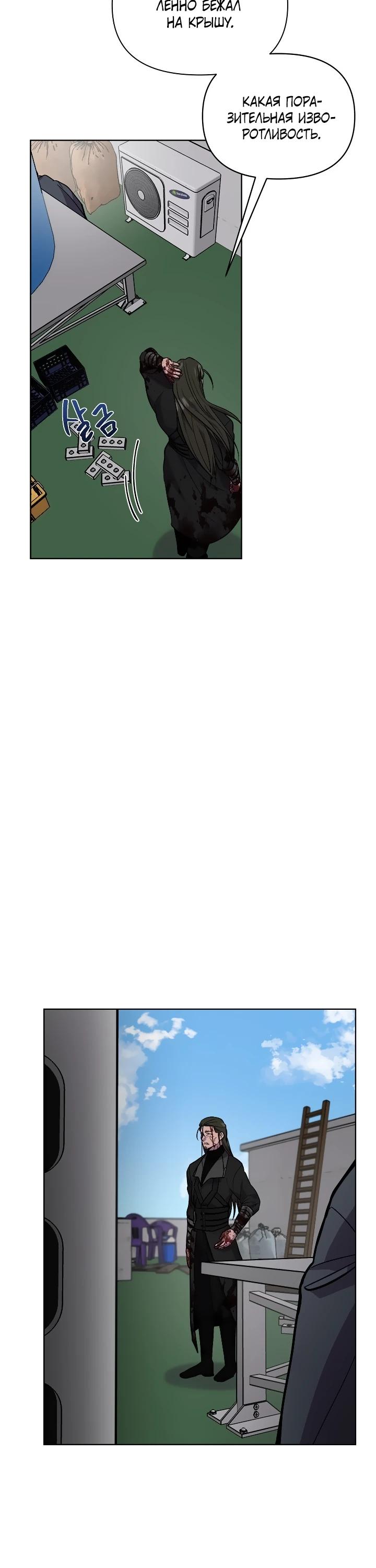 Глава 20 - страница 24