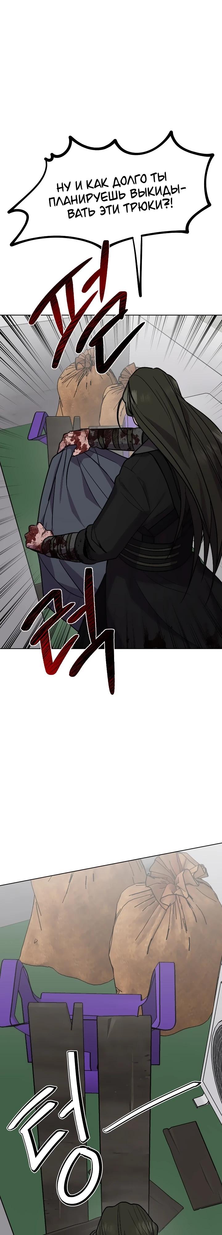 Глава 20 - страница 25