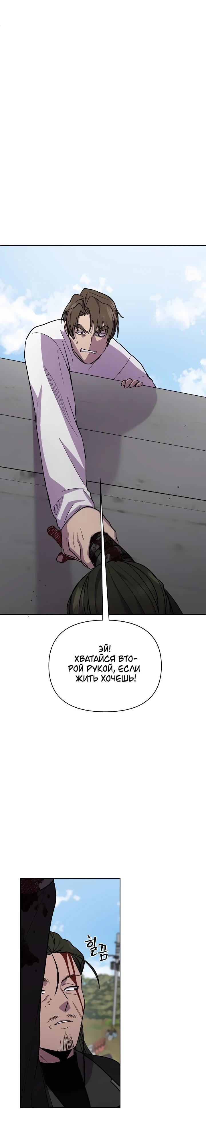 Глава 20 - страница 30