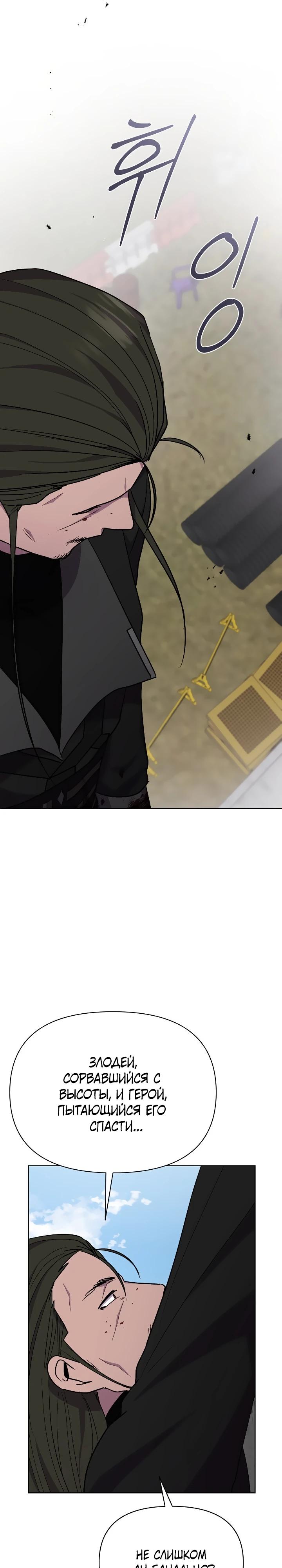 Глава 20 - страница 31