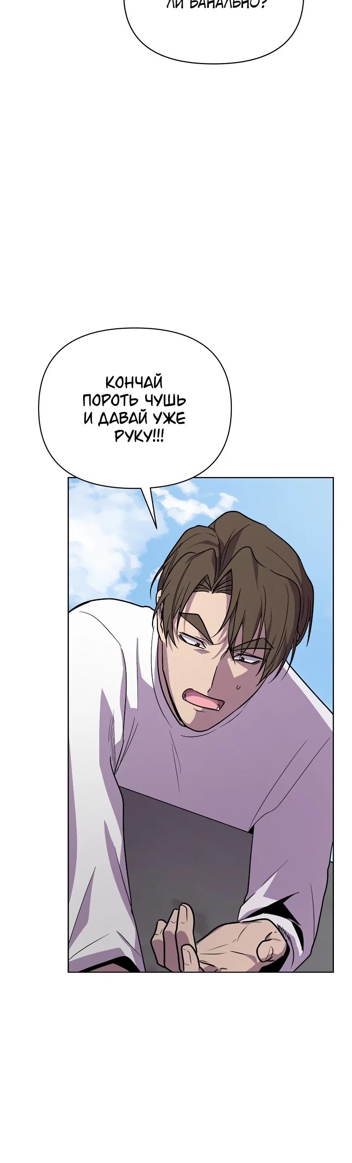 Глава 20 - страница 32