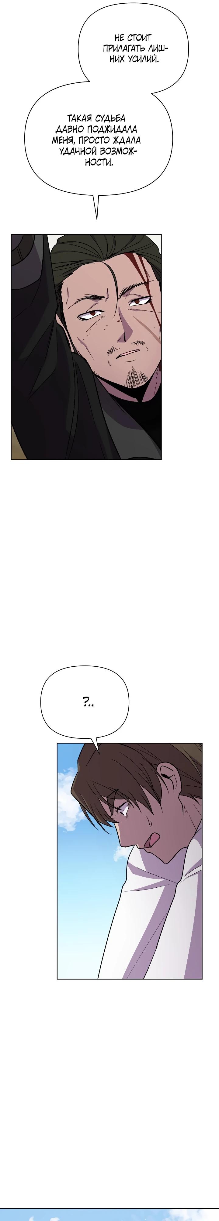 Глава 20 - страница 33