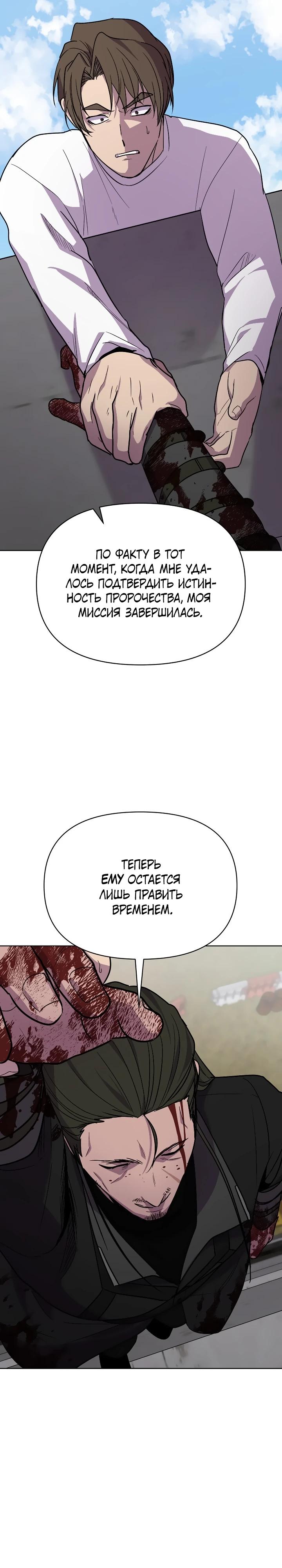 Глава 20 - страница 34