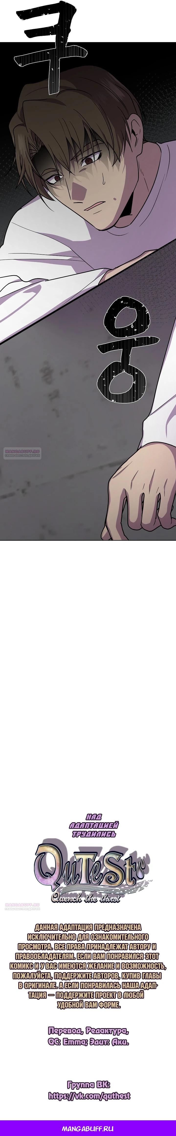 Глава 20 - страница 37