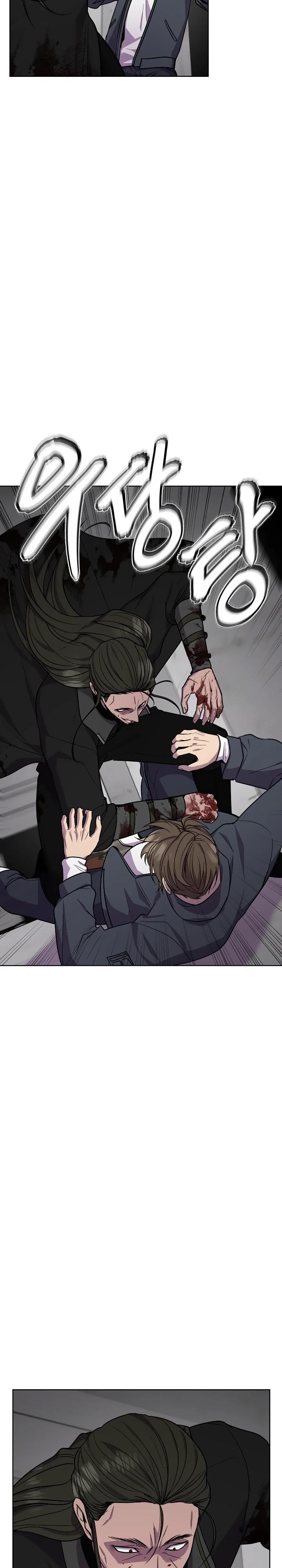 Глава 20 - страница 6