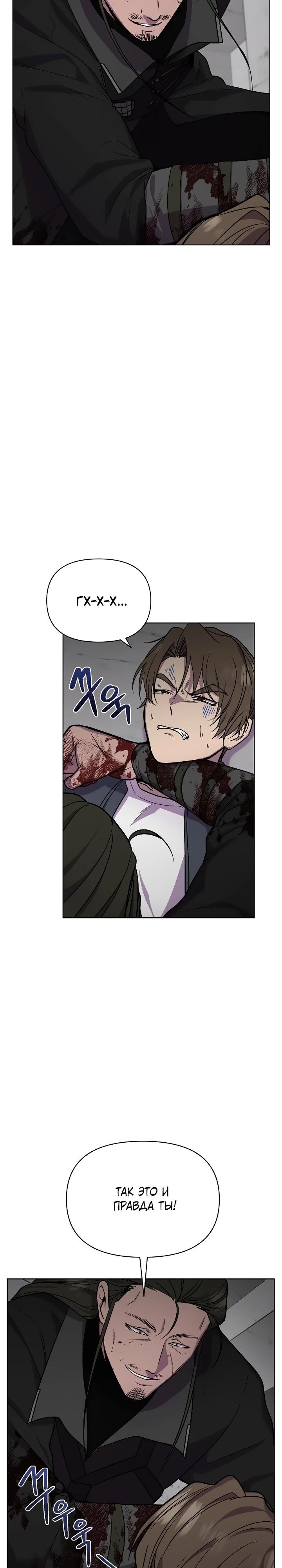 Глава 20 - страница 7