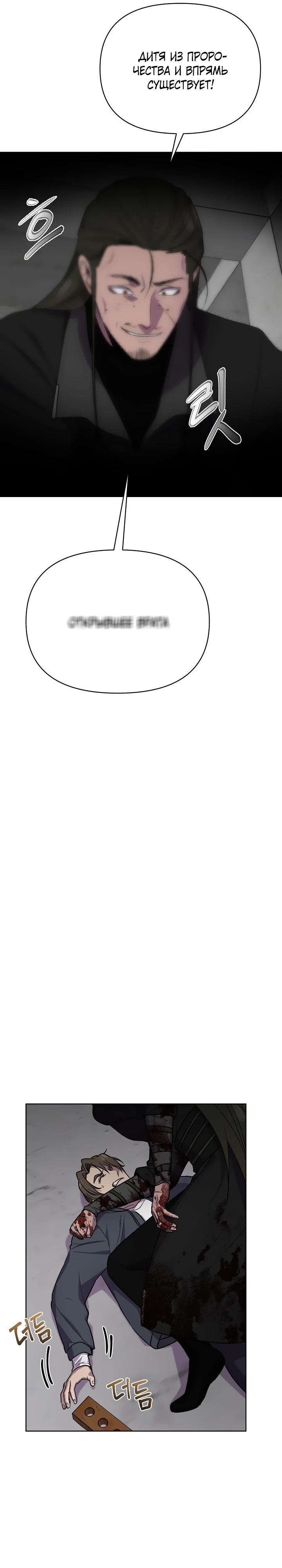 Глава 20 - страница 9
