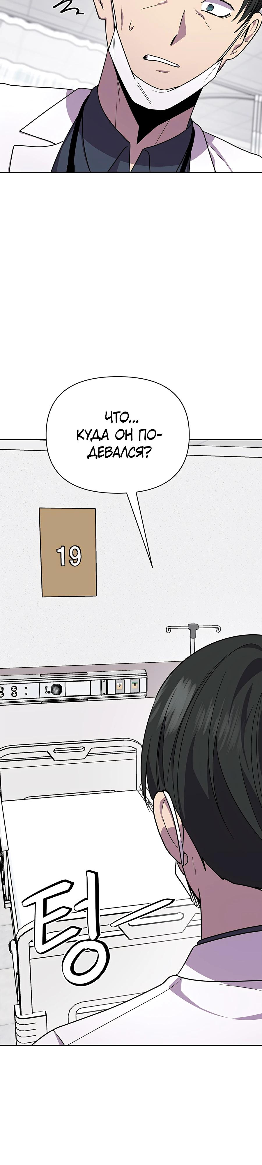 Глава 21 - страница 12