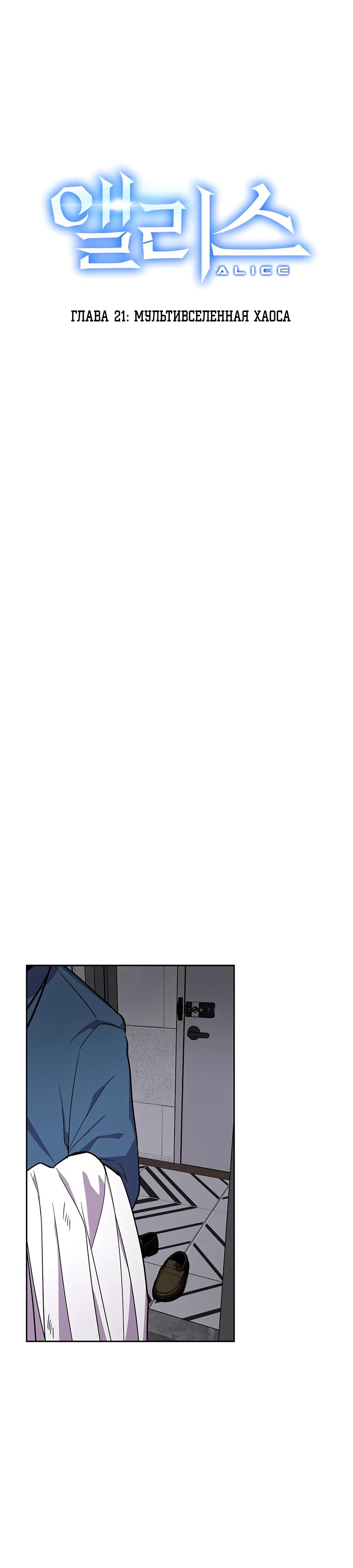 Глава 21 - страница 13