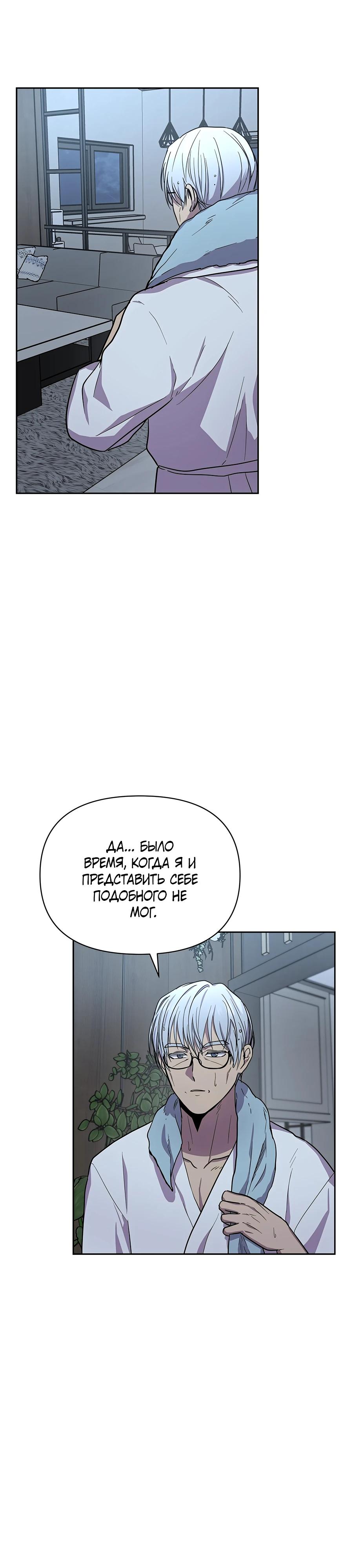 Глава 21 - страница 18