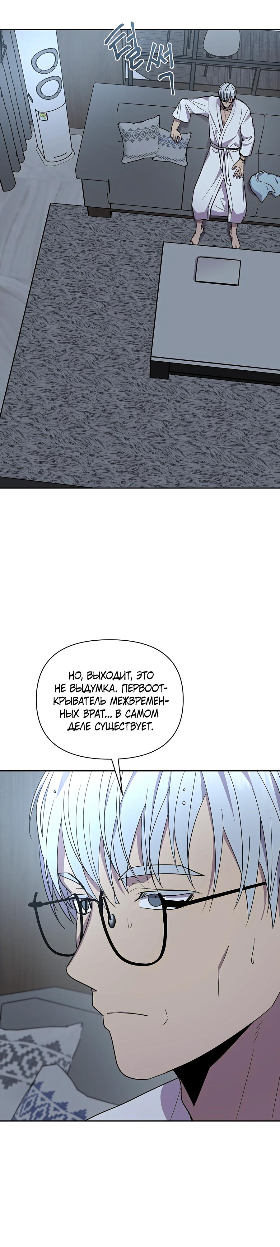 Глава 21 - страница 19