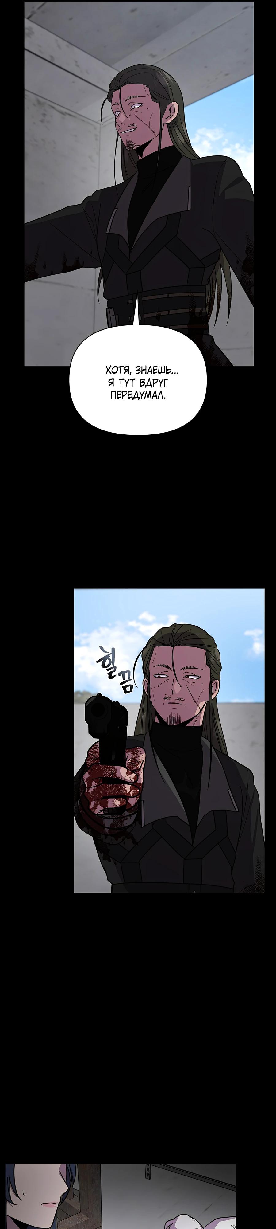 Глава 21 - страница 21