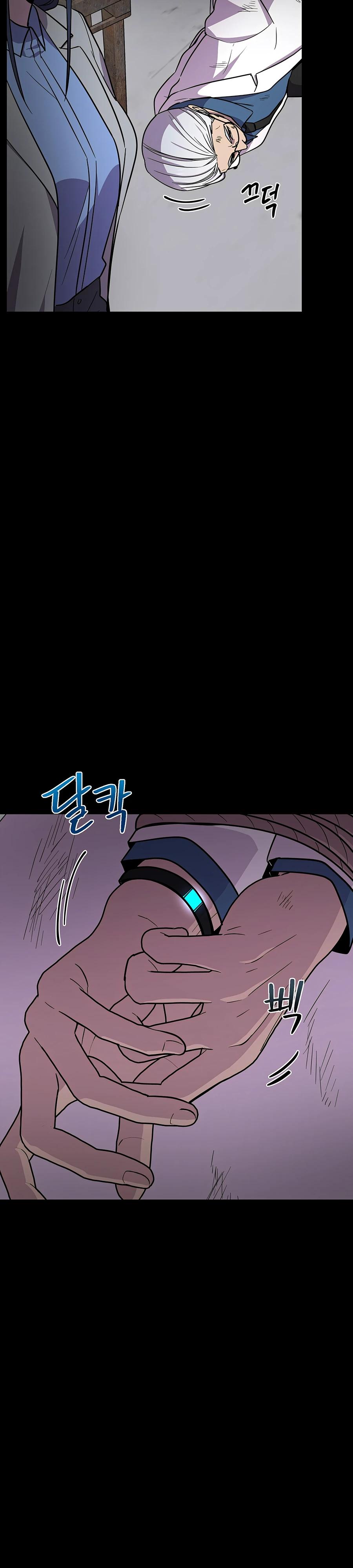 Глава 21 - страница 22