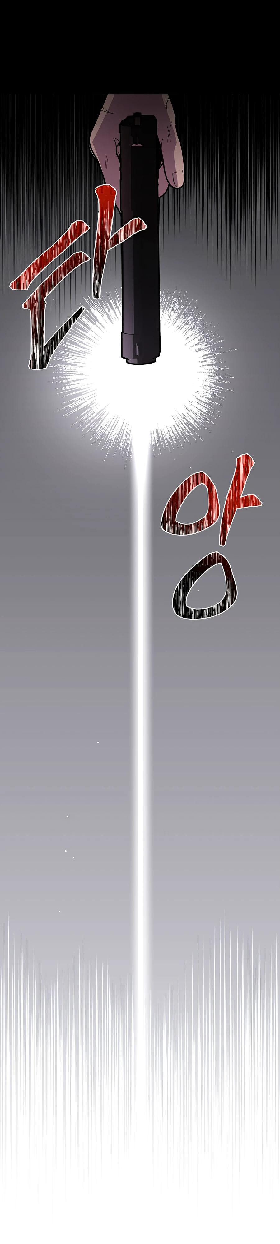 Глава 21 - страница 23