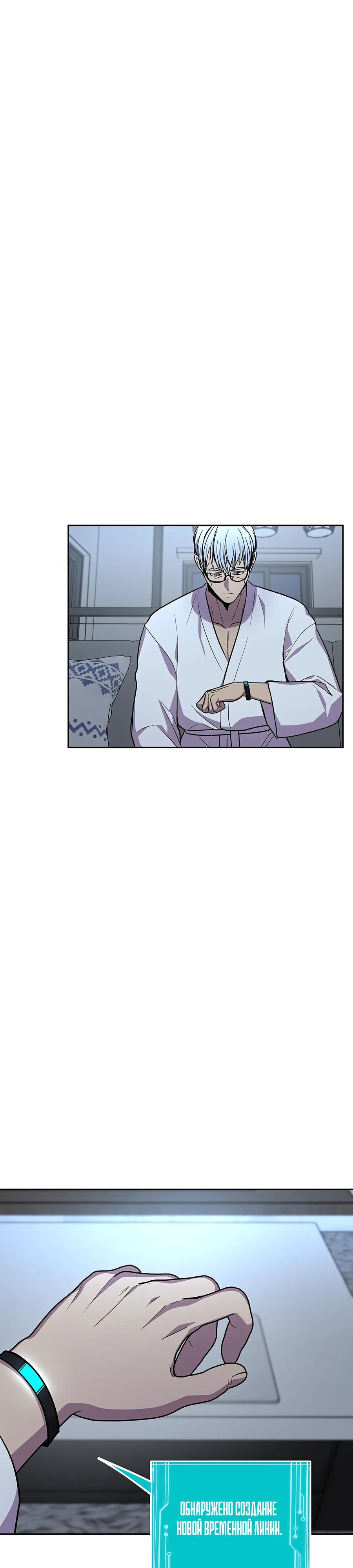 Глава 21 - страница 24