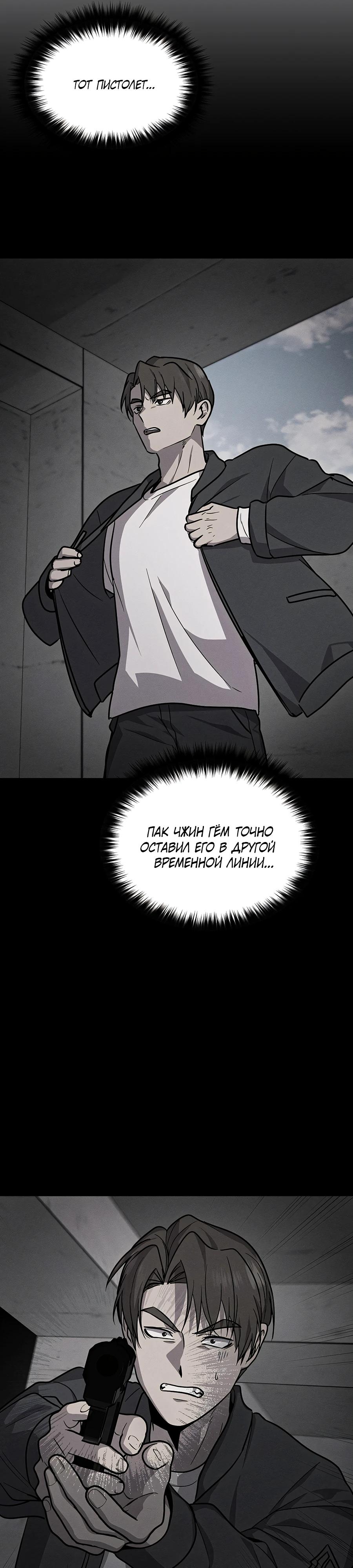 Глава 21 - страница 26
