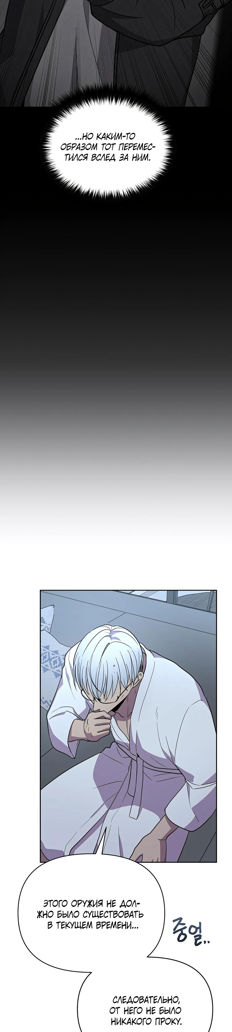 Глава 21 - страница 27