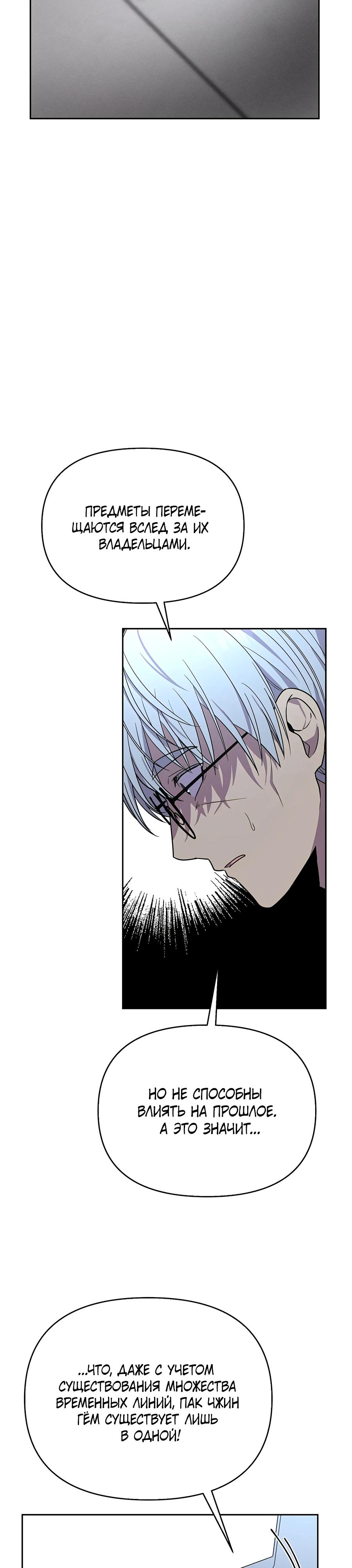 Глава 21 - страница 29