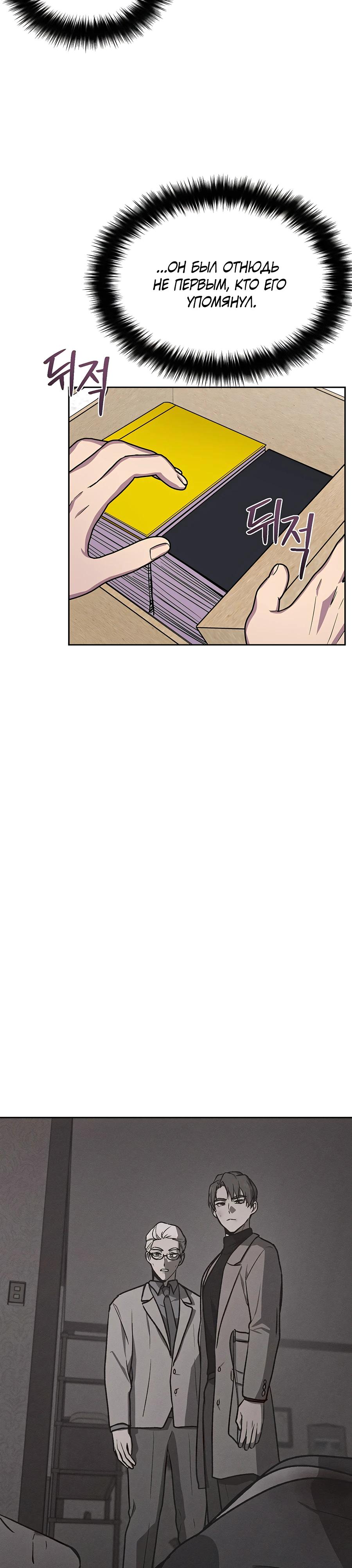 Глава 21 - страница 34