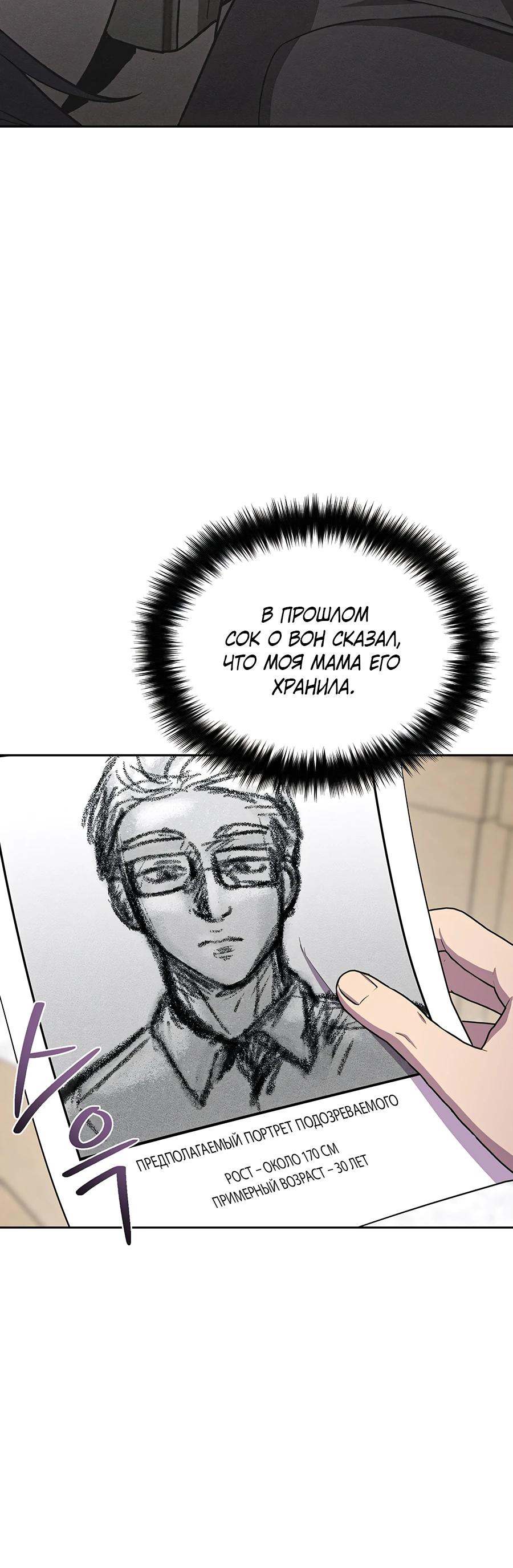 Глава 21 - страница 35