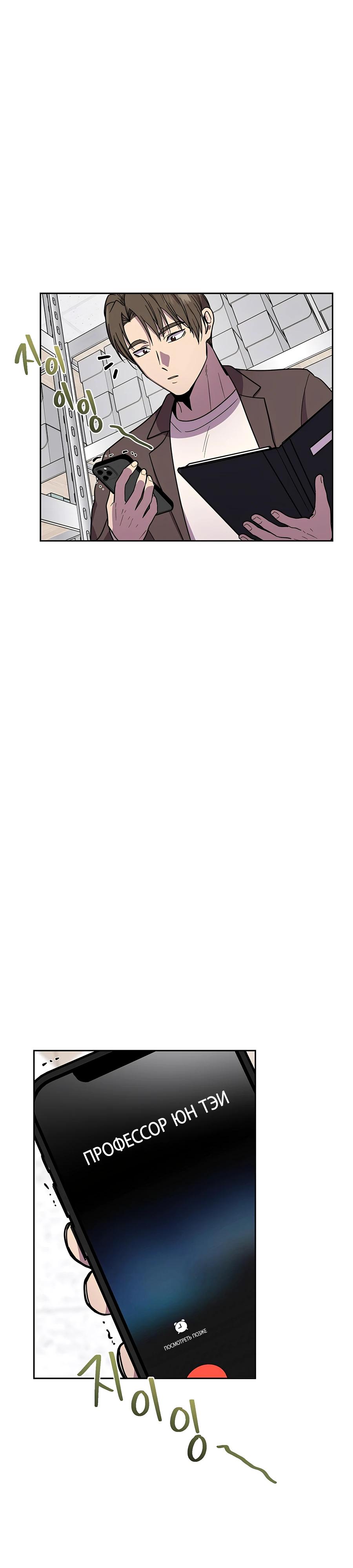 Глава 21 - страница 38