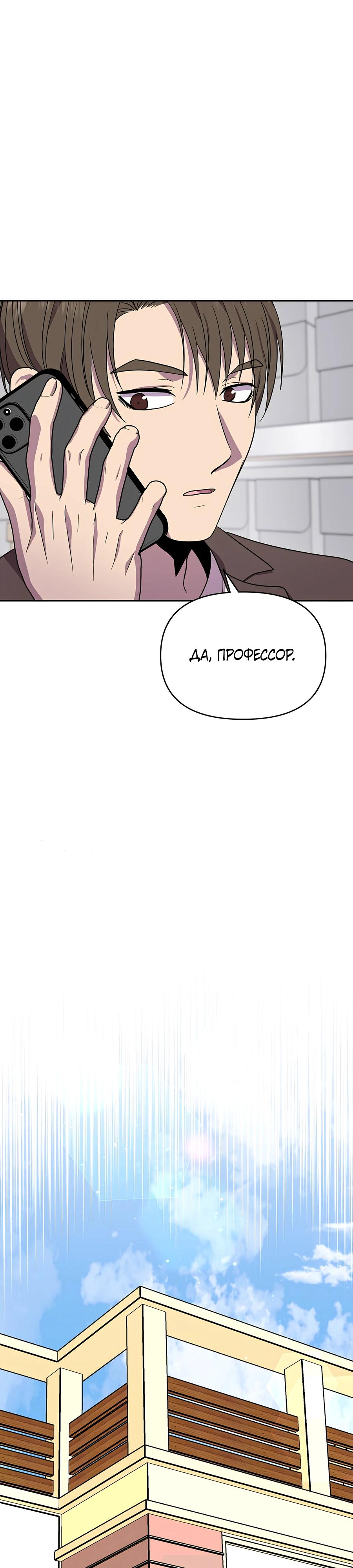 Глава 21 - страница 39