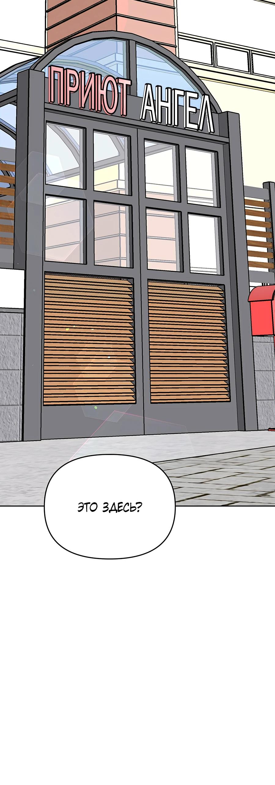 Глава 21 - страница 40