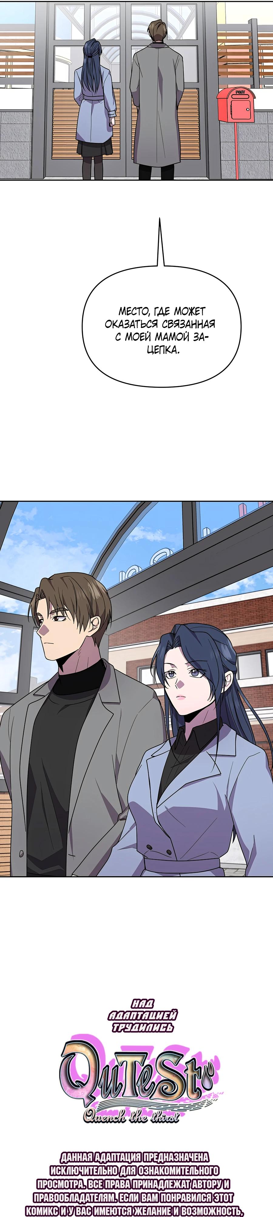 Глава 21 - страница 41