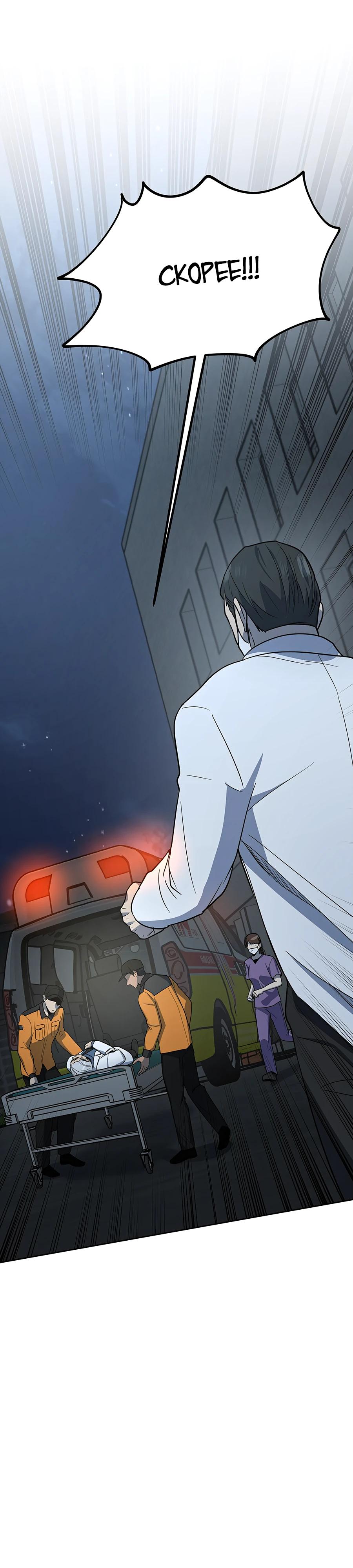 Глава 21 - страница 6