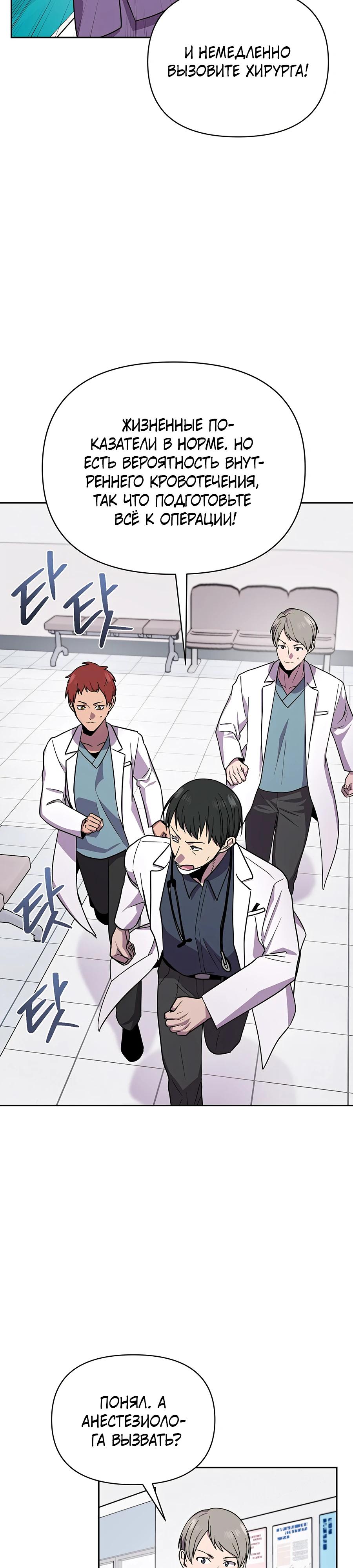 Глава 21 - страница 8