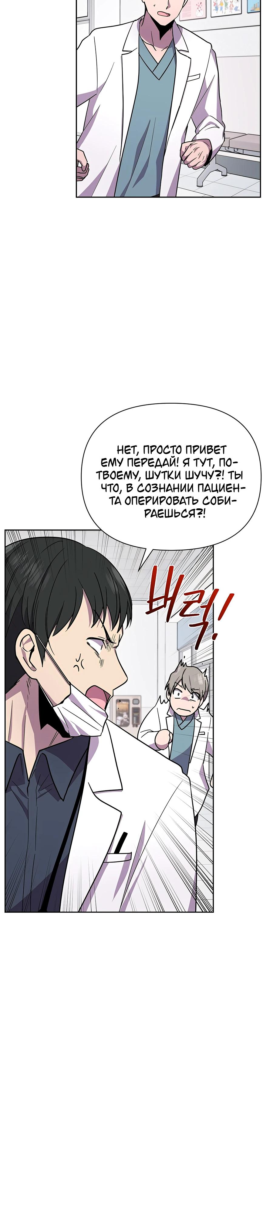 Глава 21 - страница 9