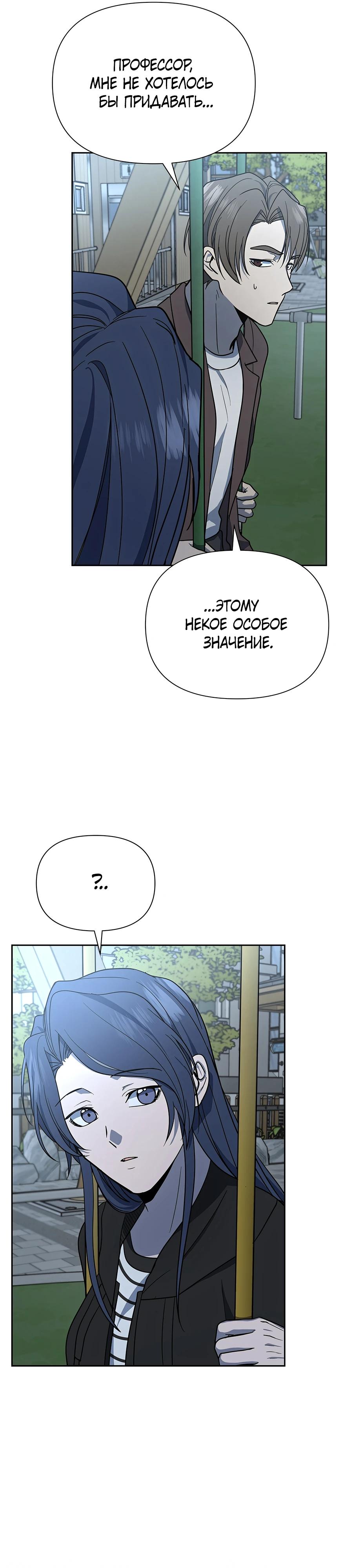 Глава 22 - страница 11