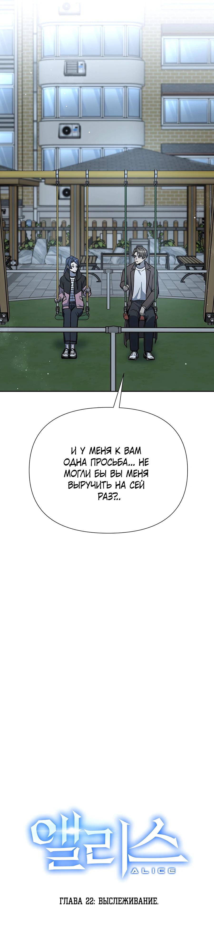 Глава 22 - страница 12