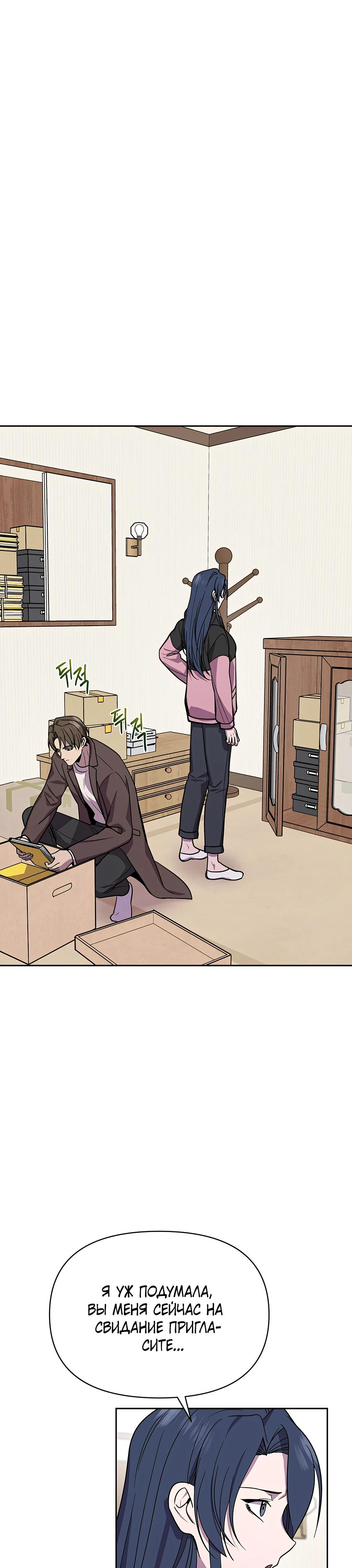 Глава 22 - страница 13