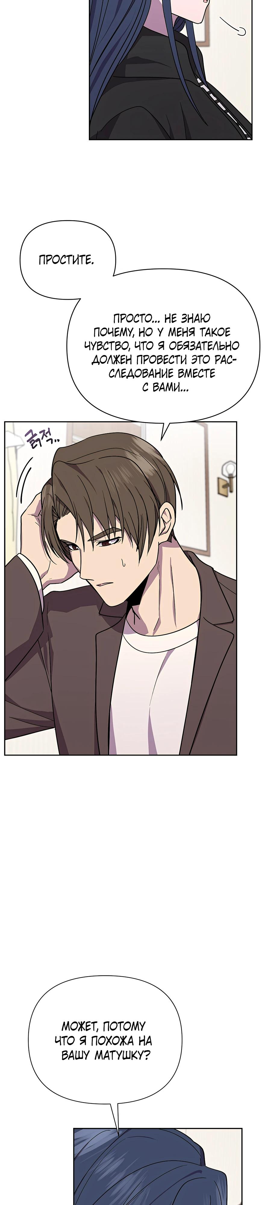 Глава 22 - страница 14