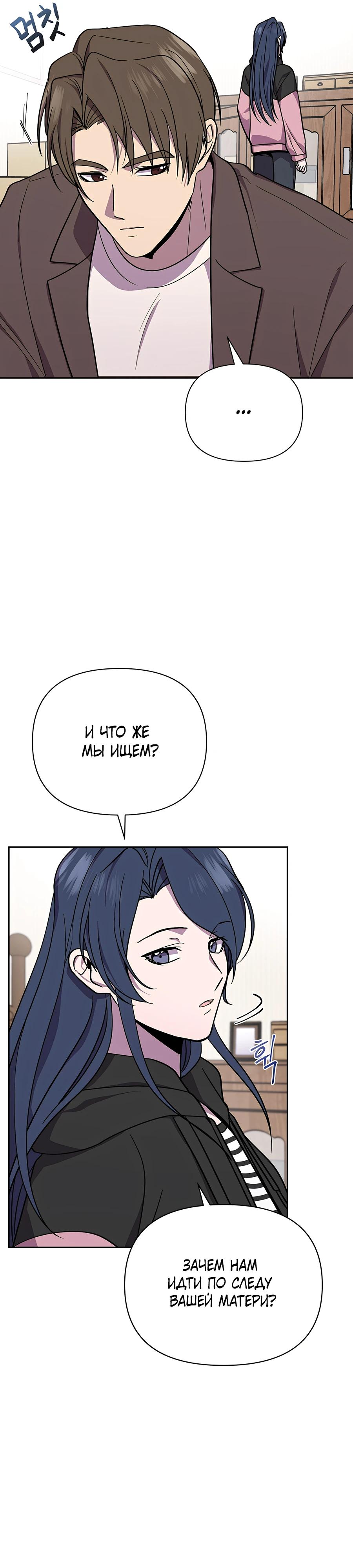 Глава 22 - страница 16