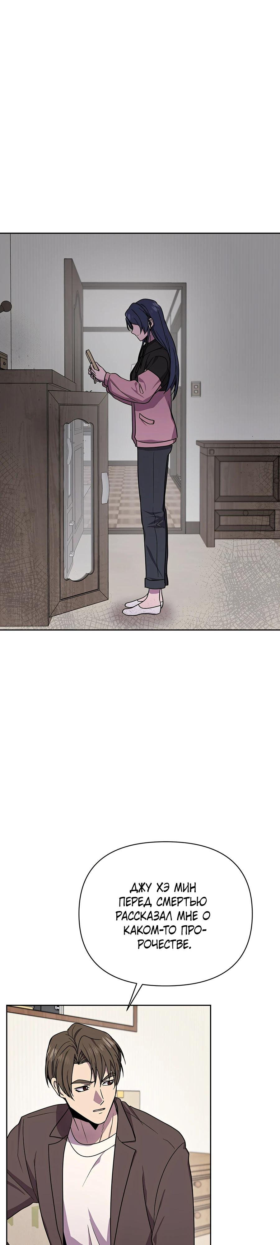 Глава 22 - страница 18