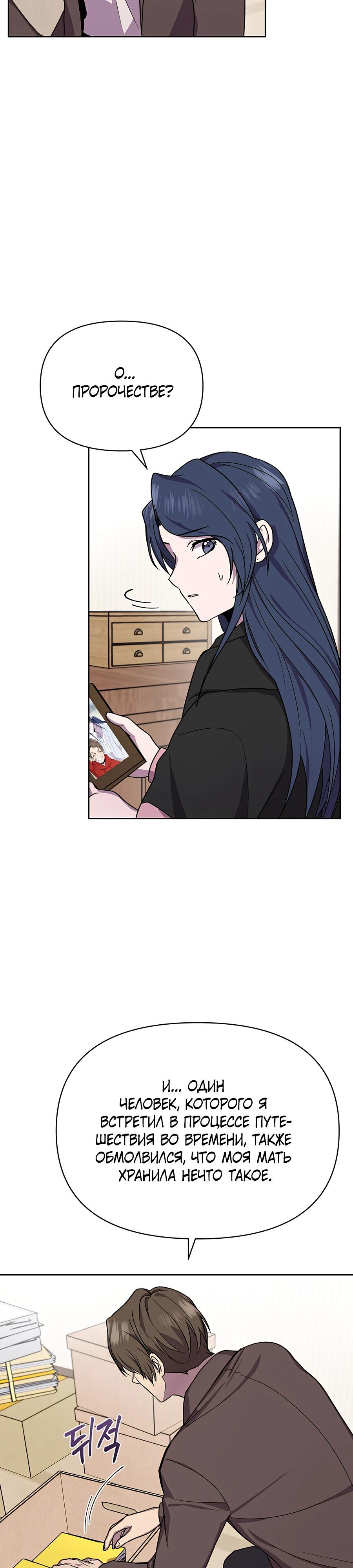 Глава 22 - страница 19