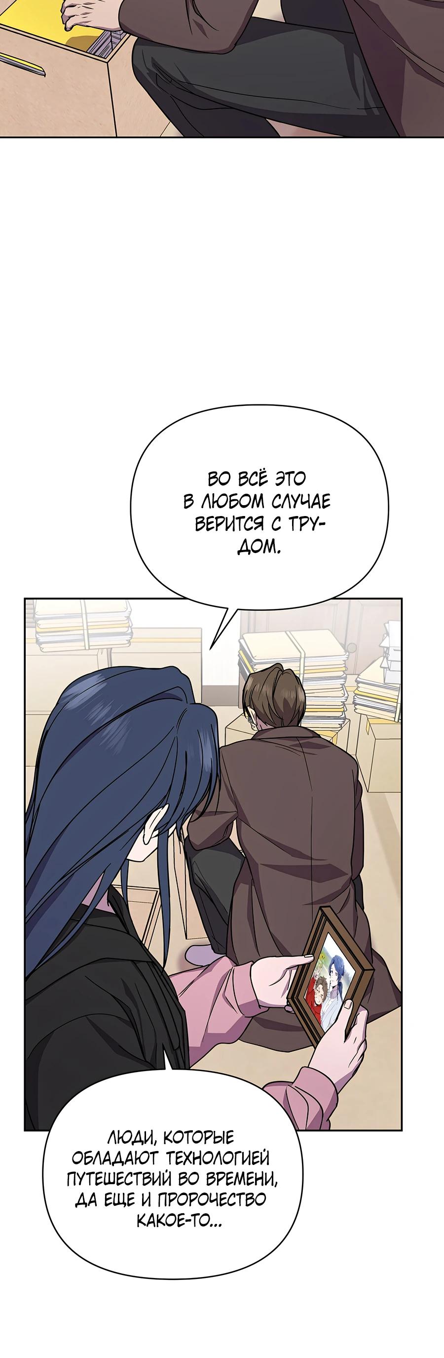 Глава 22 - страница 20