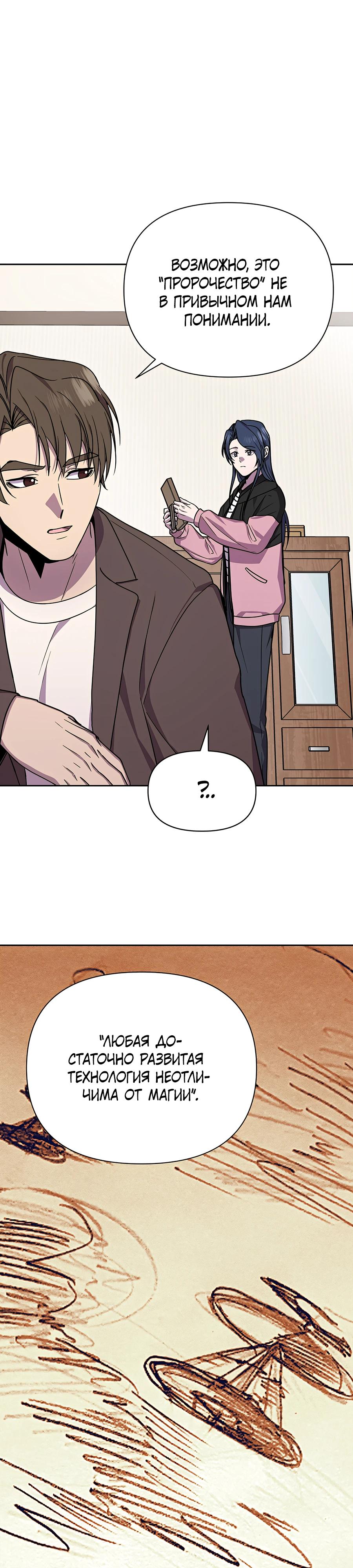 Глава 22 - страница 21