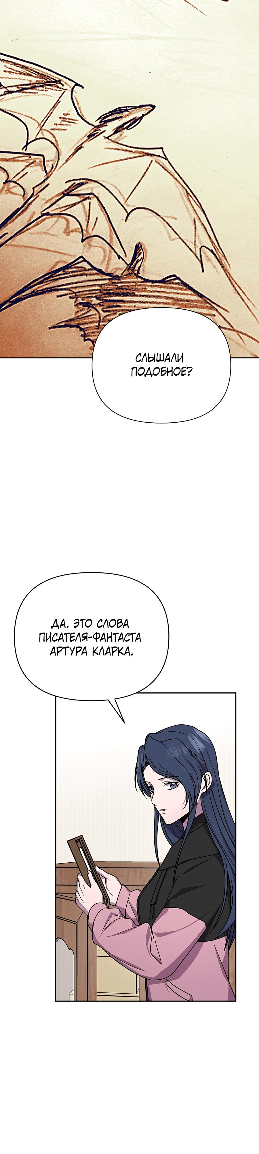 Глава 22 - страница 22